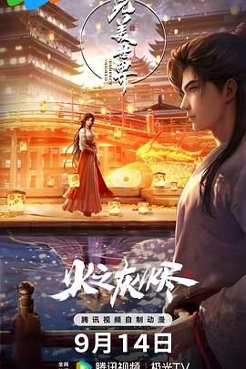 周生如故好看吗值得看吗