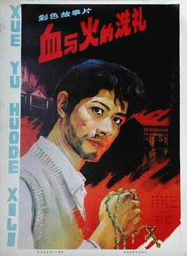 莲花楼29集免费观看完整版高清下载