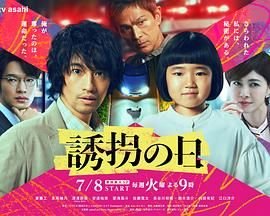 无畏警官在线观看