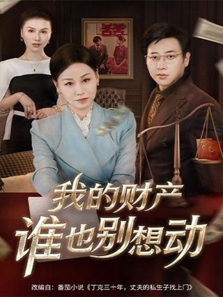 宝贝对不起泰国原版