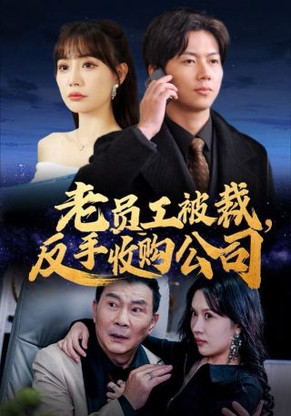 浪浪山的小妖怪下载