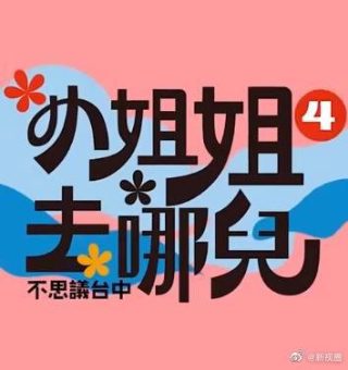 我不是戏神头像图片
