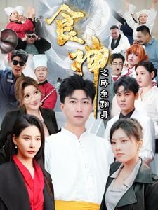 电影《老千》12集播放下载安装手机版免费视频大全