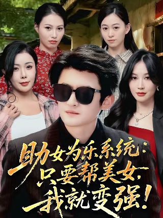 肥猫寻亲记140集免费观看全集下载视频
