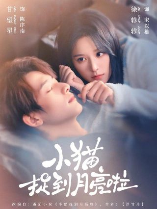 我可能遇到了救星24集全集资源