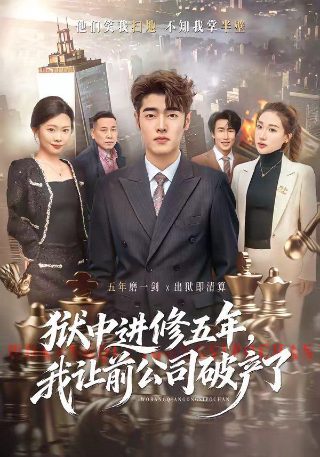 且听凤鸣短剧68集播放