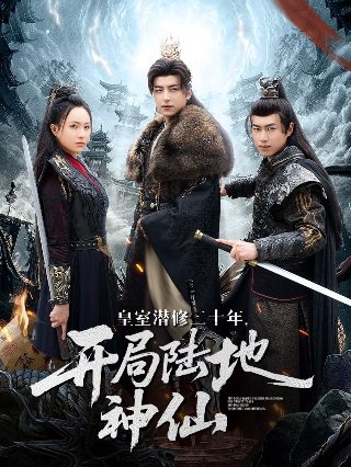 马戏小子 下载百度网盘资源