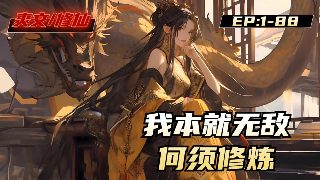 三分野分集剧情介绍电视猫