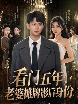 穿到荒年我靠空间带全家吃肉61集