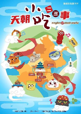 电影巧哥儿简介剧情
