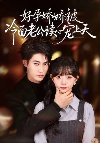 电影《狂野目标》演员表大全介绍视频在线观看