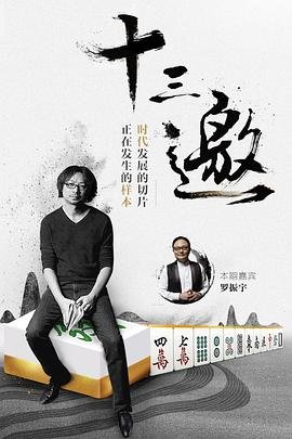 李小龙传奇第15集免费观看全集
