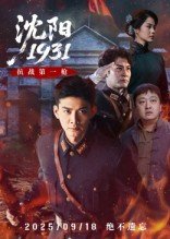斗罗大陆259集剧情介绍大结局是什么意思