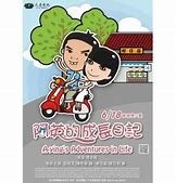 洪熙官电视剧分集简介