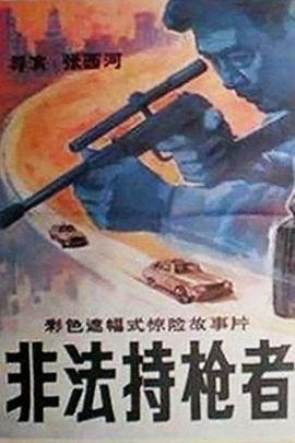 生活的颤音在线观看免费高清中文