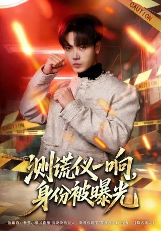 《借命而生》免费播放下载百度云