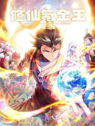 披荆斩棘2023免费观看