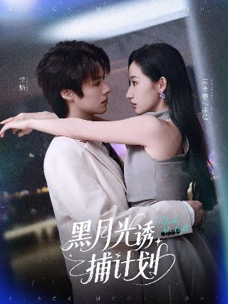 财阀家的小儿子16集完整版免费观看视频