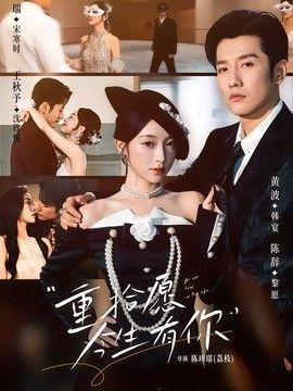 繁星四月第三十八集剧情介绍