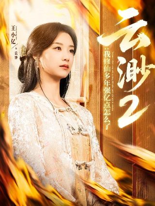 咖啡风暴电影免费播放