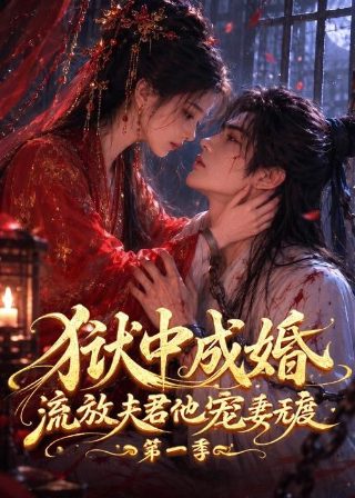 德国版《不忠》海伦娜2002年在线观看视频下载安装