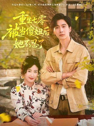 真实魔鬼游戏3免费观看全集