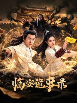绝密押运2第二部演员表介绍