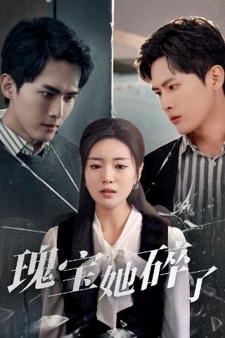 刺客567第三集在线播放视频