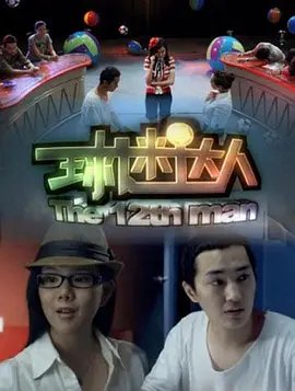 非凡英雄多少集大结局视频