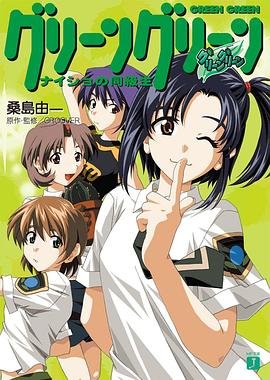 守护甜心第二季漫画全集免费观看下拉