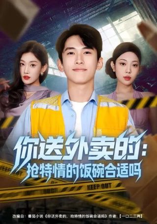 我在他乡挺好的第8集剧情