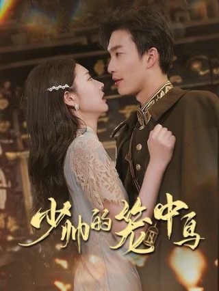 吃货皇后视频