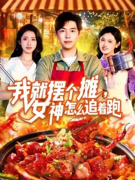 射雕英雄传83第4集演员表