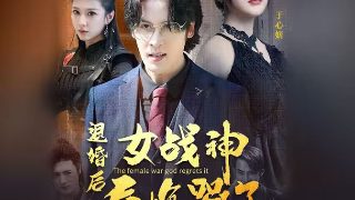 斗罗大陆135集电视剧免费播放下载