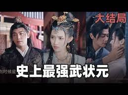 珍珠人生剧情介绍大结局在线观看全集