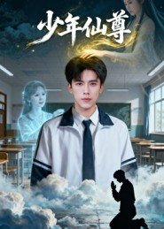 未来闪影第一季全集在线观看免费