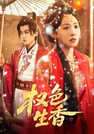 孤战迷城演员表秋水弟弟是谁演的