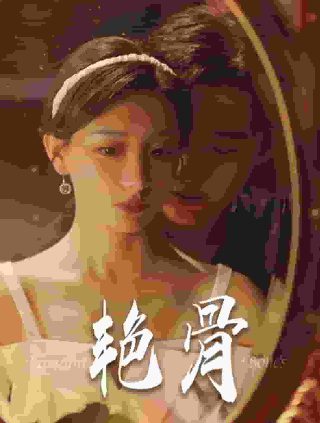 咏春舞剧完整版在线观看免费