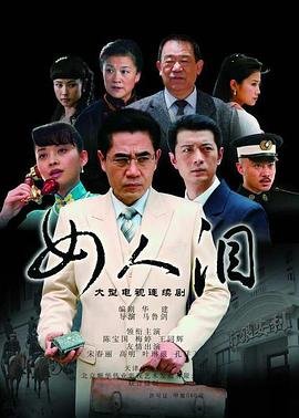 电影《爱很复杂》在线播放视频下载