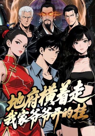 财阀家的小女儿游戏下载安装