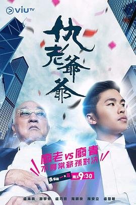 琉璃23集剧情介绍大结局视频
