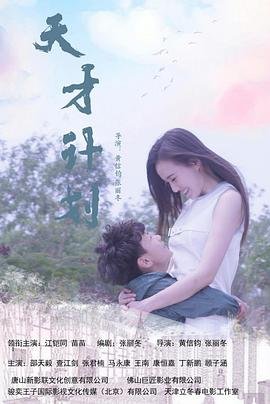 电影《好日子》免费观看国语下载全集高清版