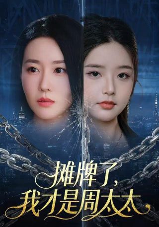 非她不娶电视剧全集免费观看