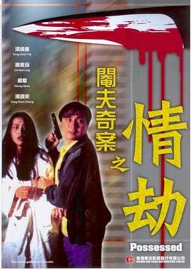 恋爱的技术高清版