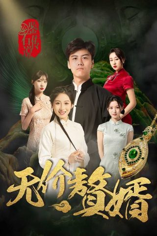西虹市首富系列电影