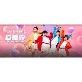 韩剧对我说谎试试在线播放
