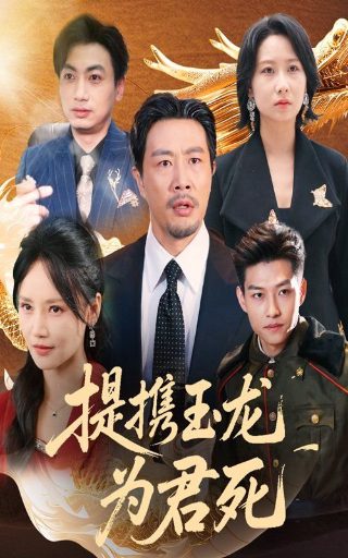 狐妖小红娘117在线观看免费