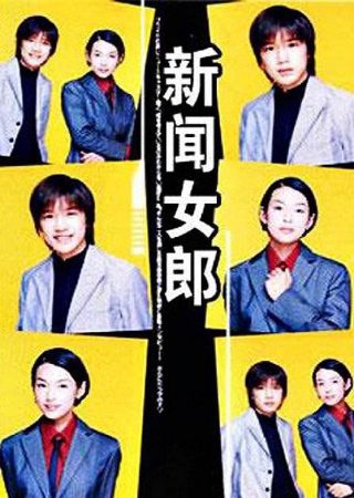 韩剧怪物2014剧情介绍