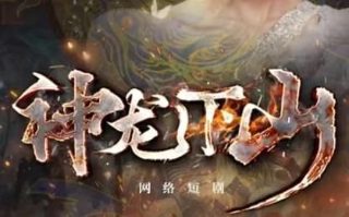 全职高手之浮生一梦