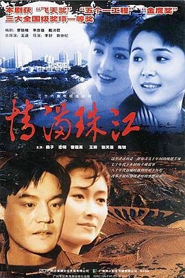 我是龙 在线播放